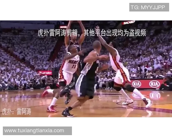 热火与马刺巅峰对决NBA总决赛第六场精彩回顾与分析 热火与马刺巅峰对决NBA总决赛第六场精彩回顾与分析